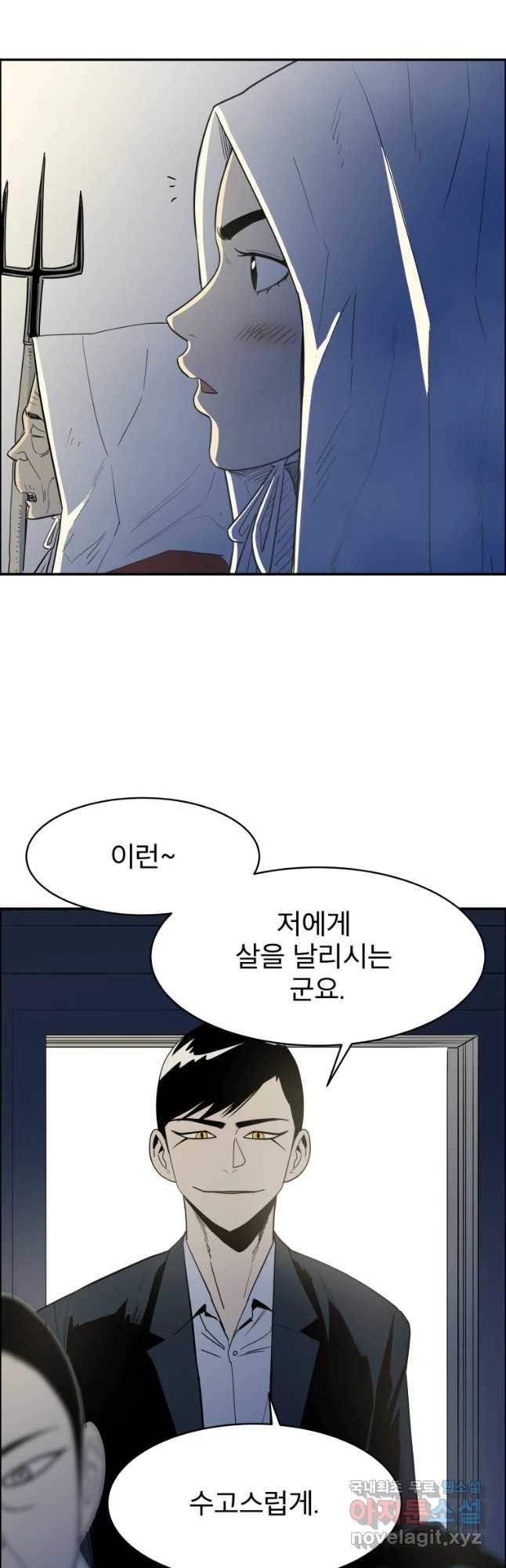 도깨비언덕에 왜 왔니? 2부 해수 40 - 웹툰 이미지 7