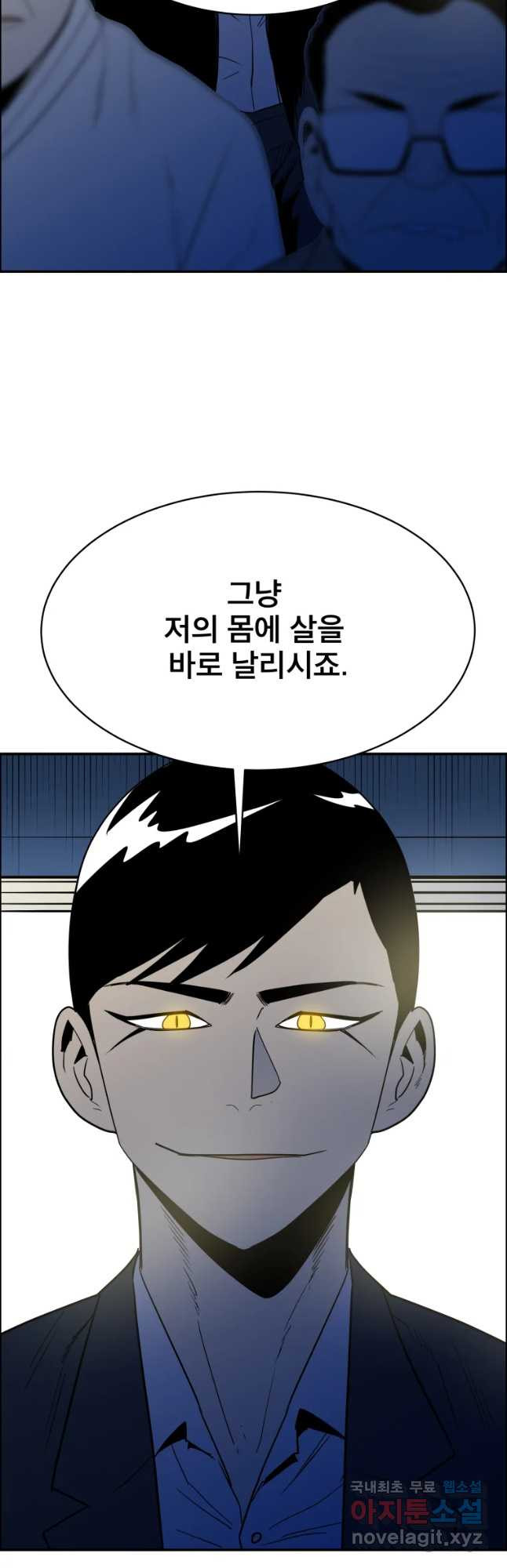 도깨비언덕에 왜 왔니? 2부 해수 40 - 웹툰 이미지 8