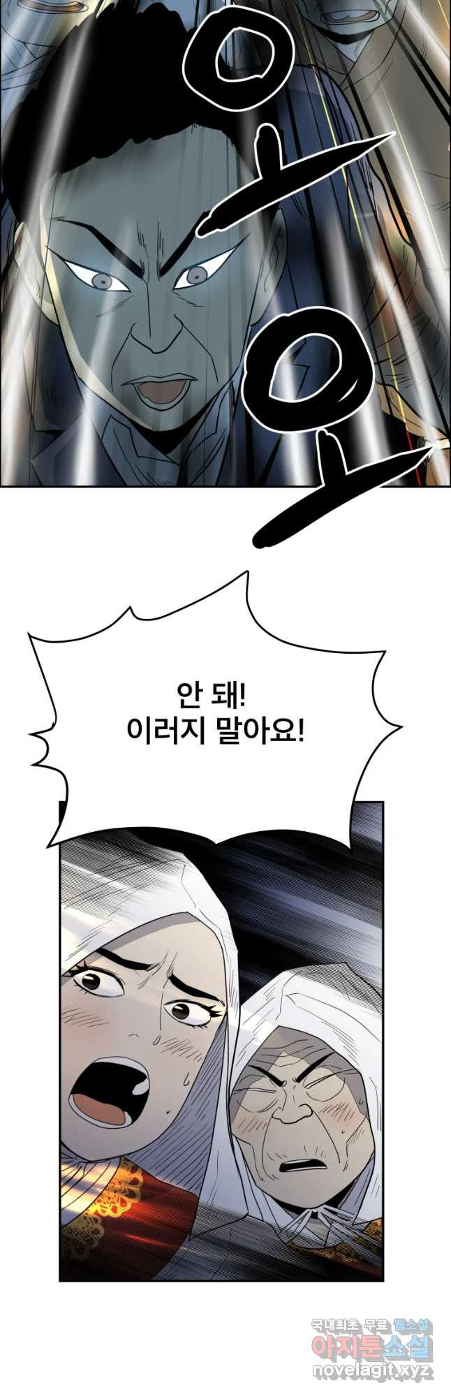 도깨비언덕에 왜 왔니? 2부 해수 40 - 웹툰 이미지 22