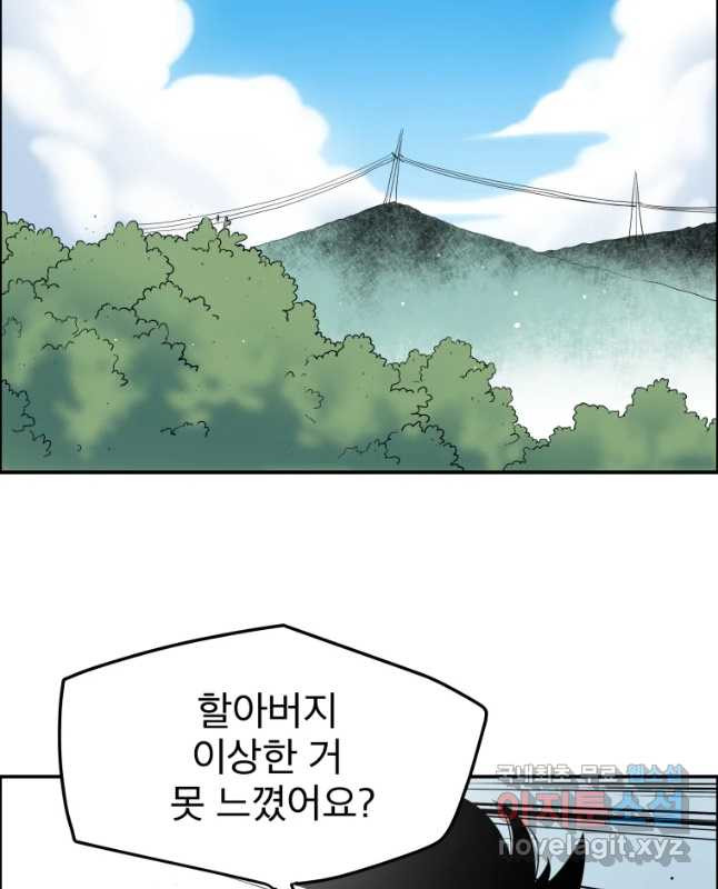 도깨비언덕에 왜 왔니? 2부 해수 40 - 웹툰 이미지 30