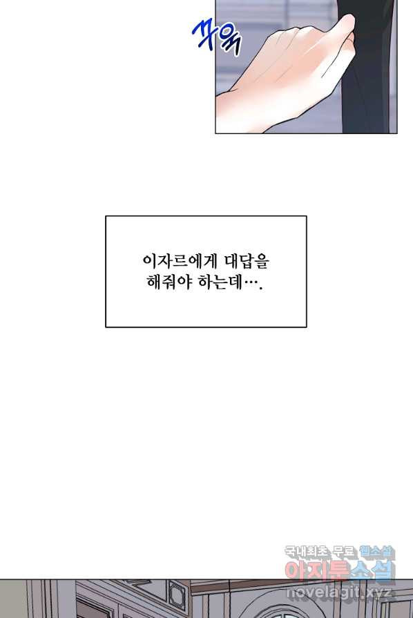 시한부 대공자비의 꽃길 라이프 1화 - 웹툰 이미지 58