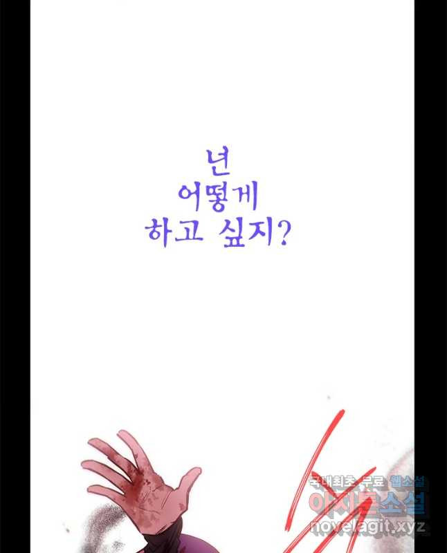 백의사자 63화 악화일로 - 웹툰 이미지 15