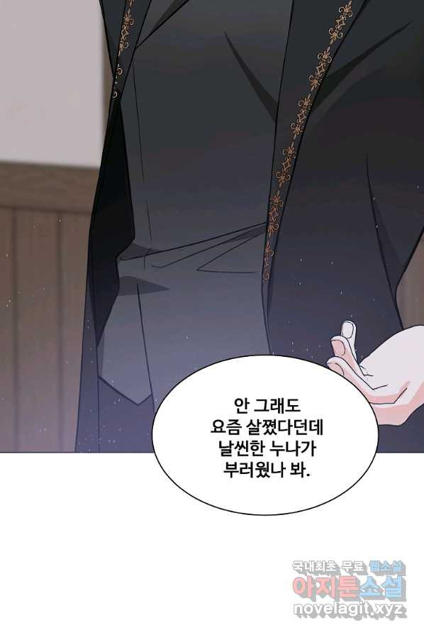 시한부 대공자비의 꽃길 라이프 2화 - 웹툰 이미지 22