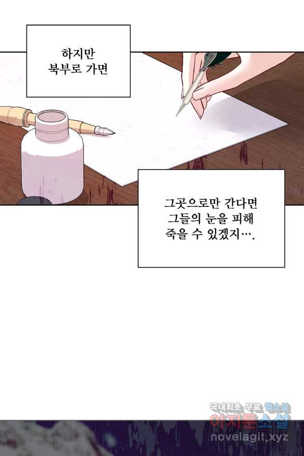 시한부 대공자비의 꽃길 라이프 3화 - 웹툰 이미지 106