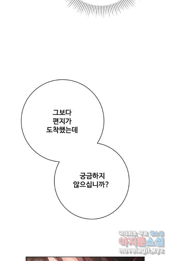 시한부 대공자비의 꽃길 라이프 5화 - 웹툰 이미지 7