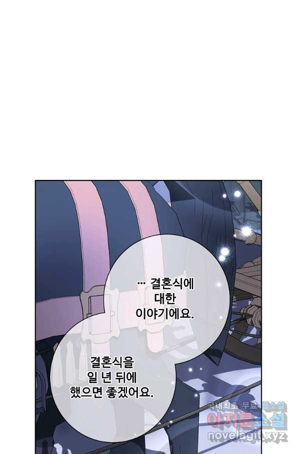 시한부 대공자비의 꽃길 라이프 6화 - 웹툰 이미지 55