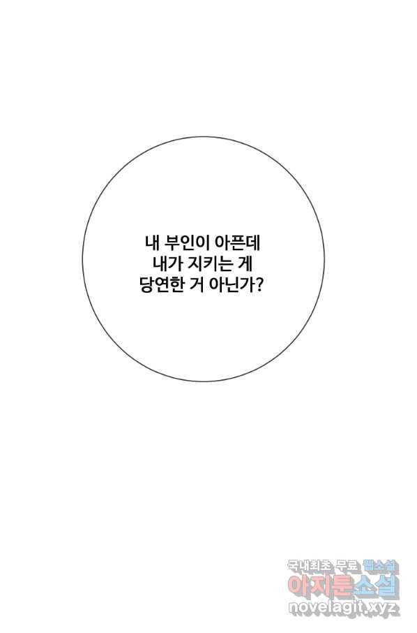 시한부 대공자비의 꽃길 라이프 8화 - 웹툰 이미지 91