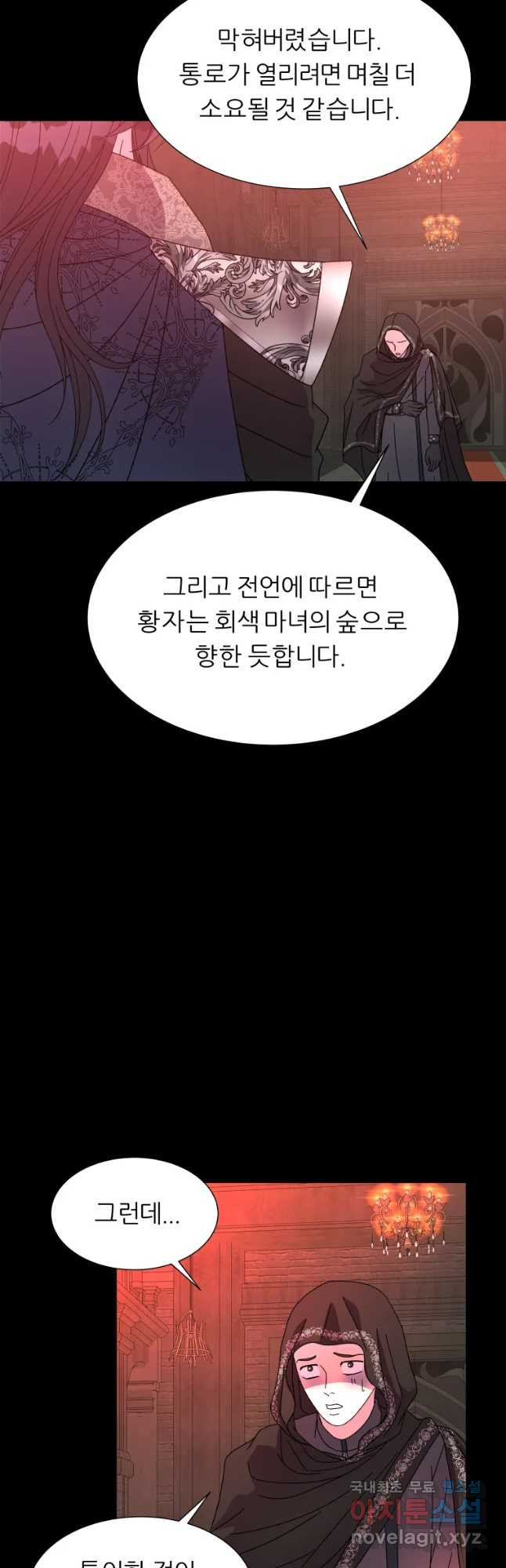 늑대 대공의 반려인간 5화 - 웹툰 이미지 3