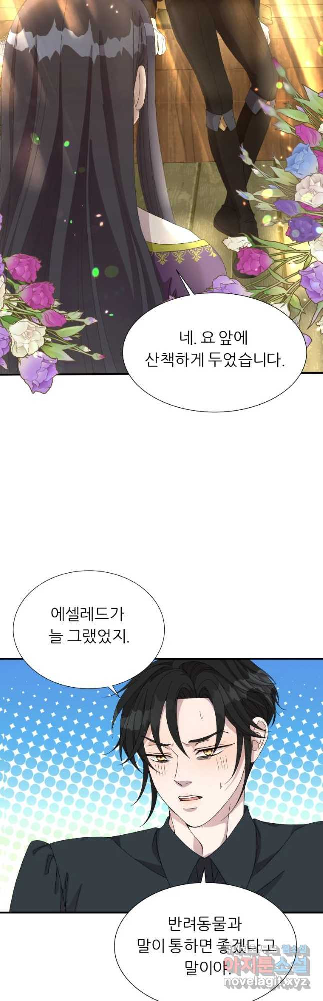 늑대 대공의 반려인간 5화 - 웹툰 이미지 18