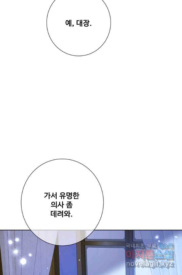 시한부 대공자비의 꽃길 라이프 9화 - 웹툰 이미지 39