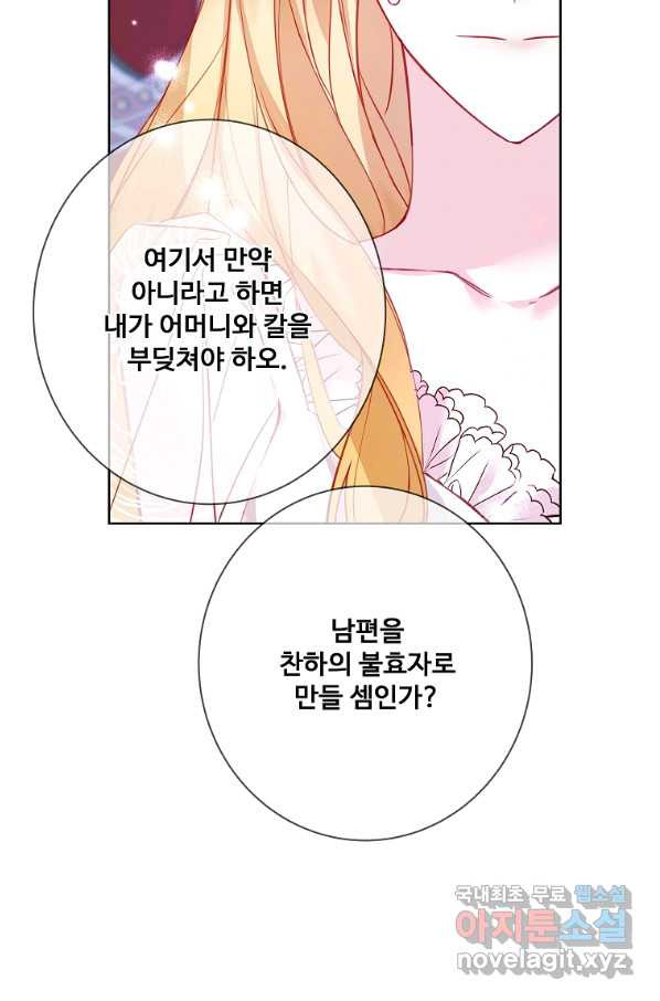 시한부 대공자비의 꽃길 라이프 10화 - 웹툰 이미지 5