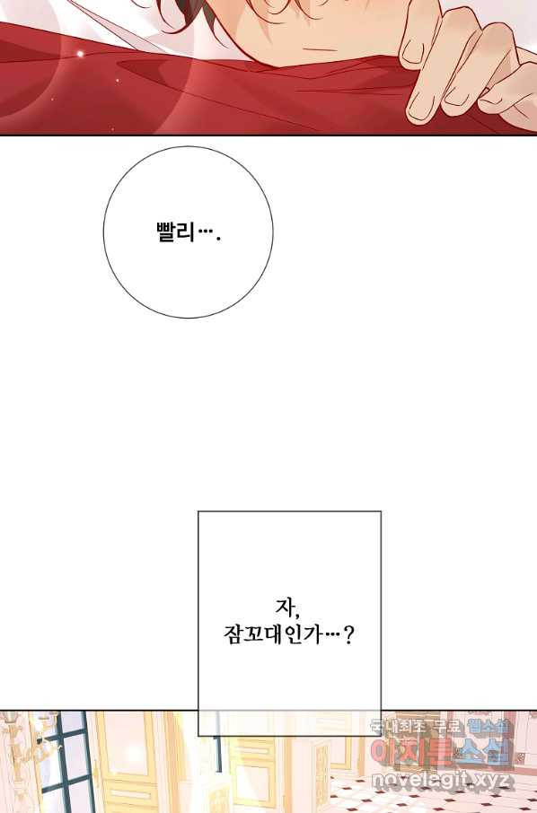 시한부 대공자비의 꽃길 라이프 14화 - 웹툰 이미지 10