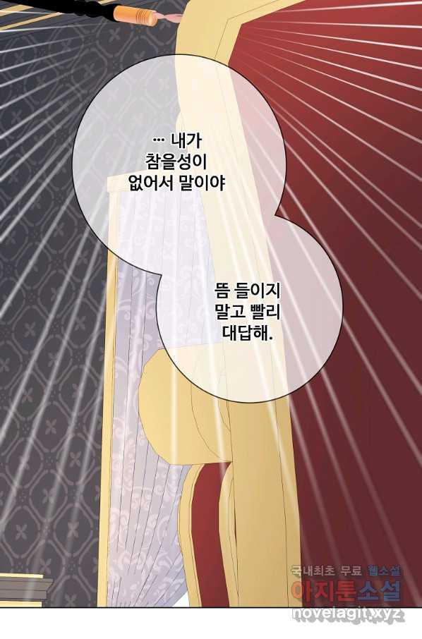 시한부 대공자비의 꽃길 라이프 14화 - 웹툰 이미지 37