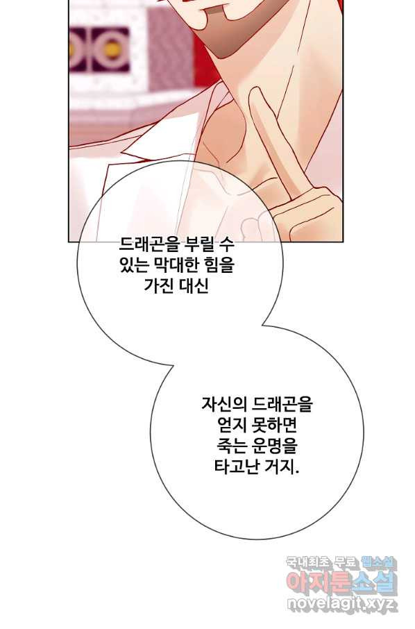 시한부 대공자비의 꽃길 라이프 15화 - 웹툰 이미지 35