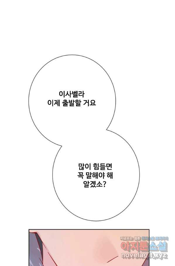 시한부 대공자비의 꽃길 라이프 17화 - 웹툰 이미지 39