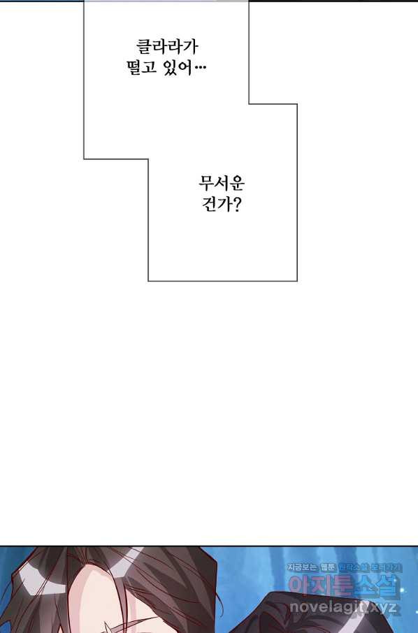 시한부 대공자비의 꽃길 라이프 17화 - 웹툰 이미지 60