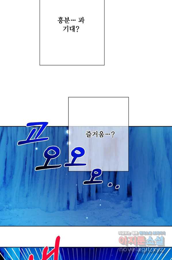 시한부 대공자비의 꽃길 라이프 17화 - 웹툰 이미지 64