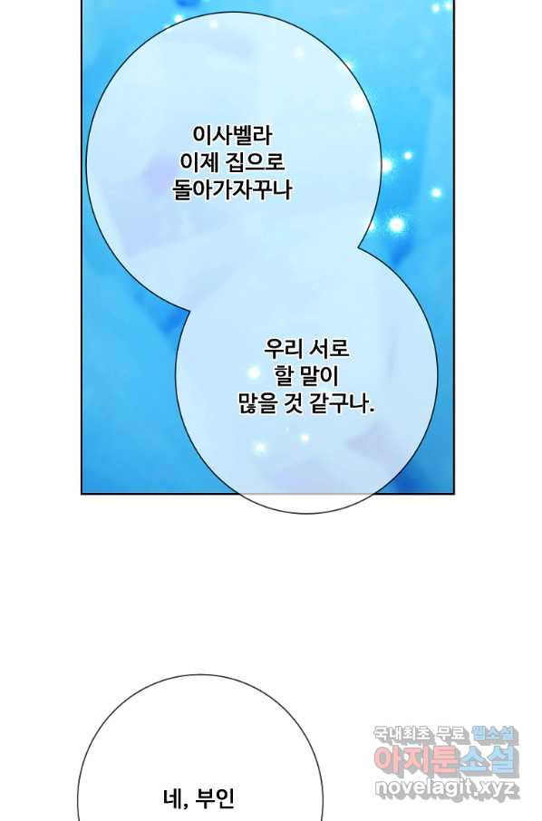 시한부 대공자비의 꽃길 라이프 18화 - 웹툰 이미지 122