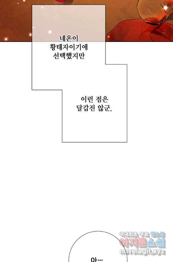 시한부 대공자비의 꽃길 라이프 19화 - 웹툰 이미지 19