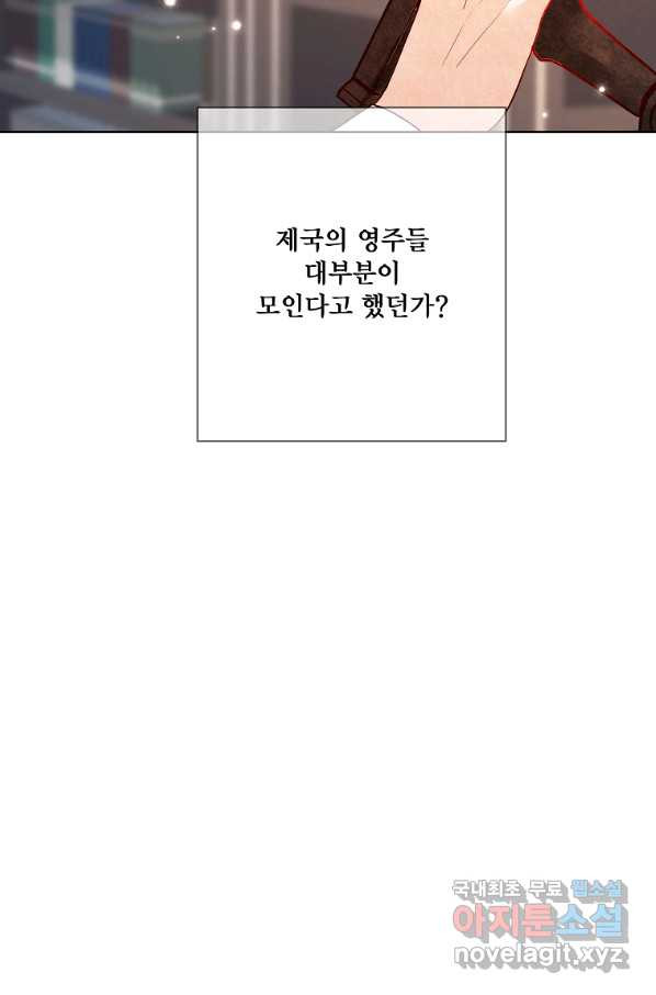 시한부 대공자비의 꽃길 라이프 19화 - 웹툰 이미지 133