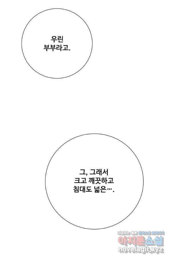 시한부 대공자비의 꽃길 라이프 20화 - 웹툰 이미지 65