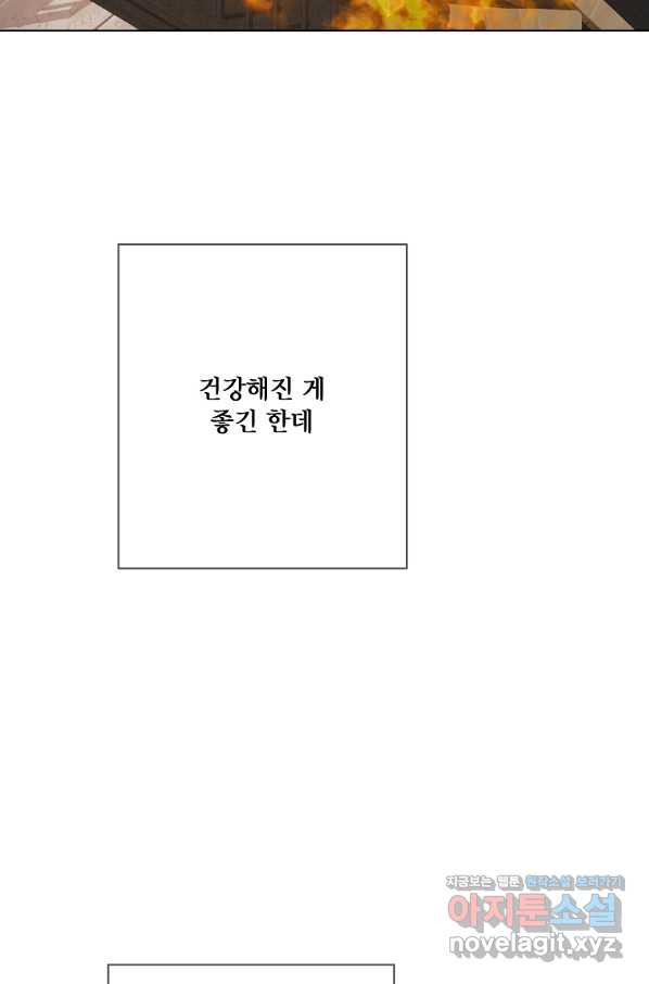 시한부 대공자비의 꽃길 라이프 20화 - 웹툰 이미지 81