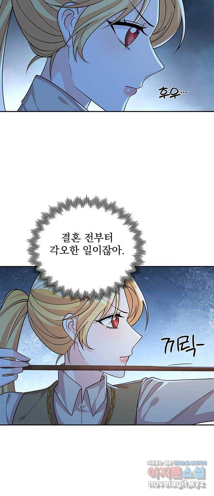 돌아온 여기사 52화 - 웹툰 이미지 8