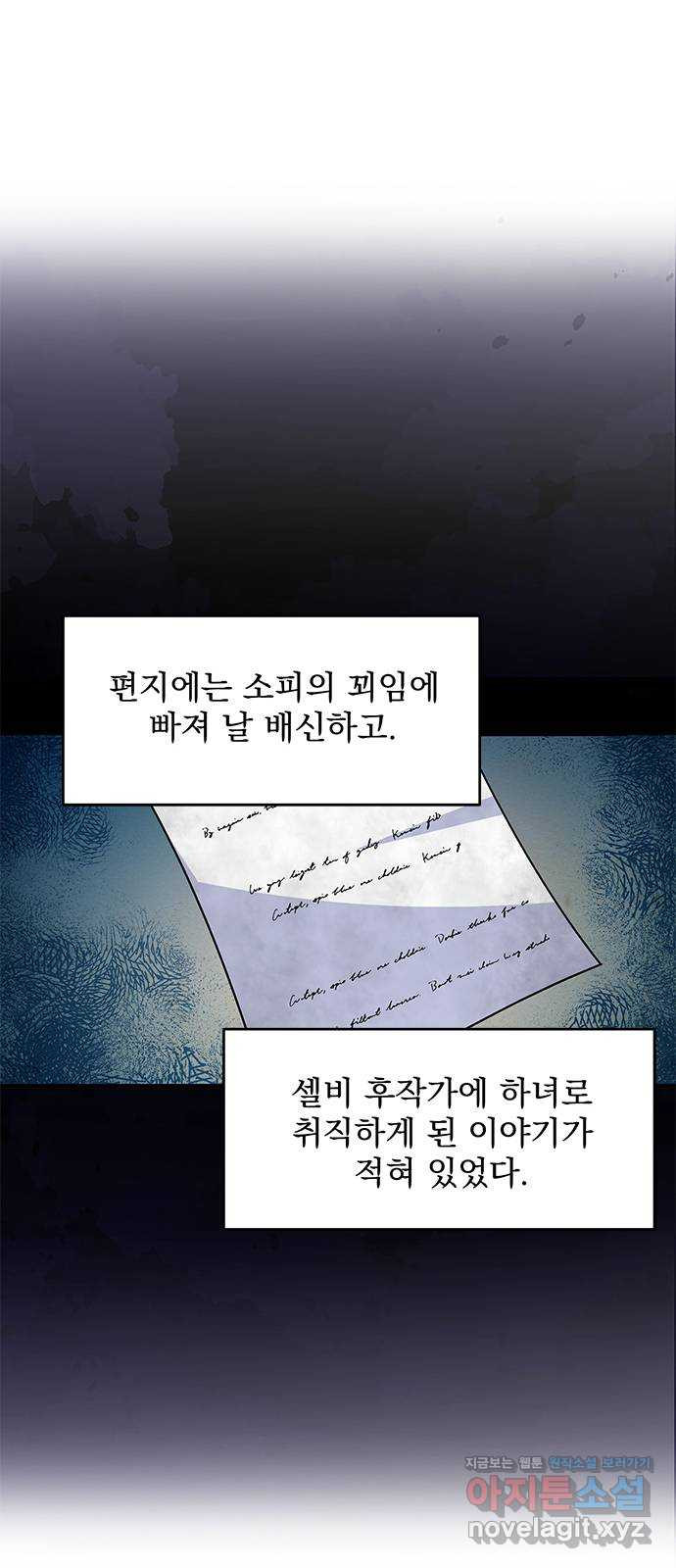 돌아온 여기사 52화 - 웹툰 이미지 30