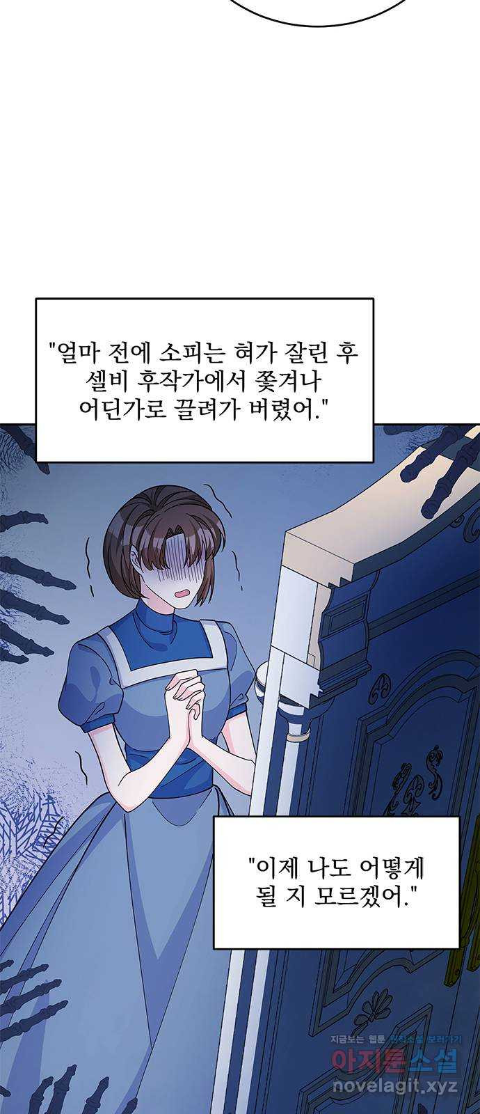 돌아온 여기사 52화 - 웹툰 이미지 34