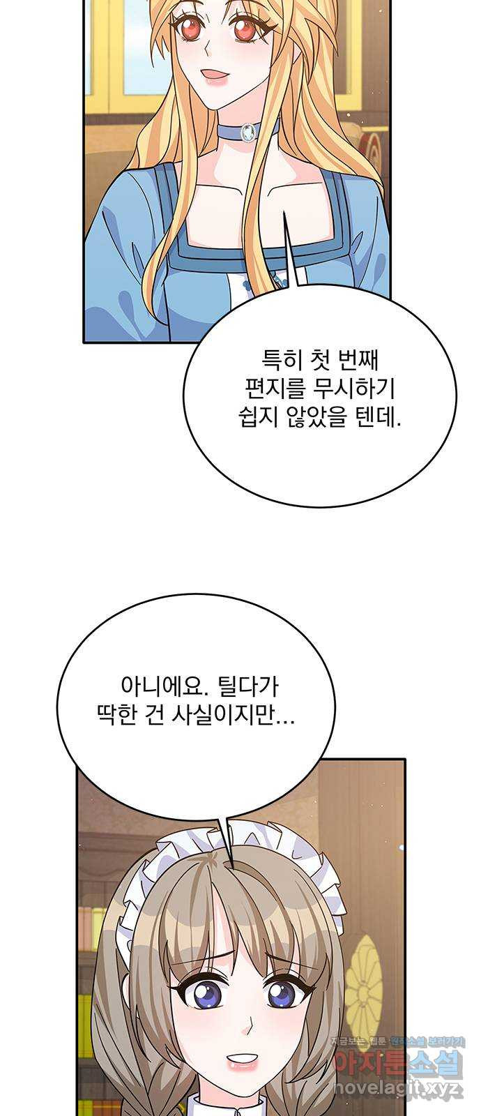 돌아온 여기사 52화 - 웹툰 이미지 37