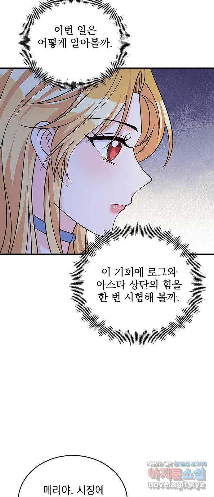 돌아온 여기사 52화 - 웹툰 이미지 40