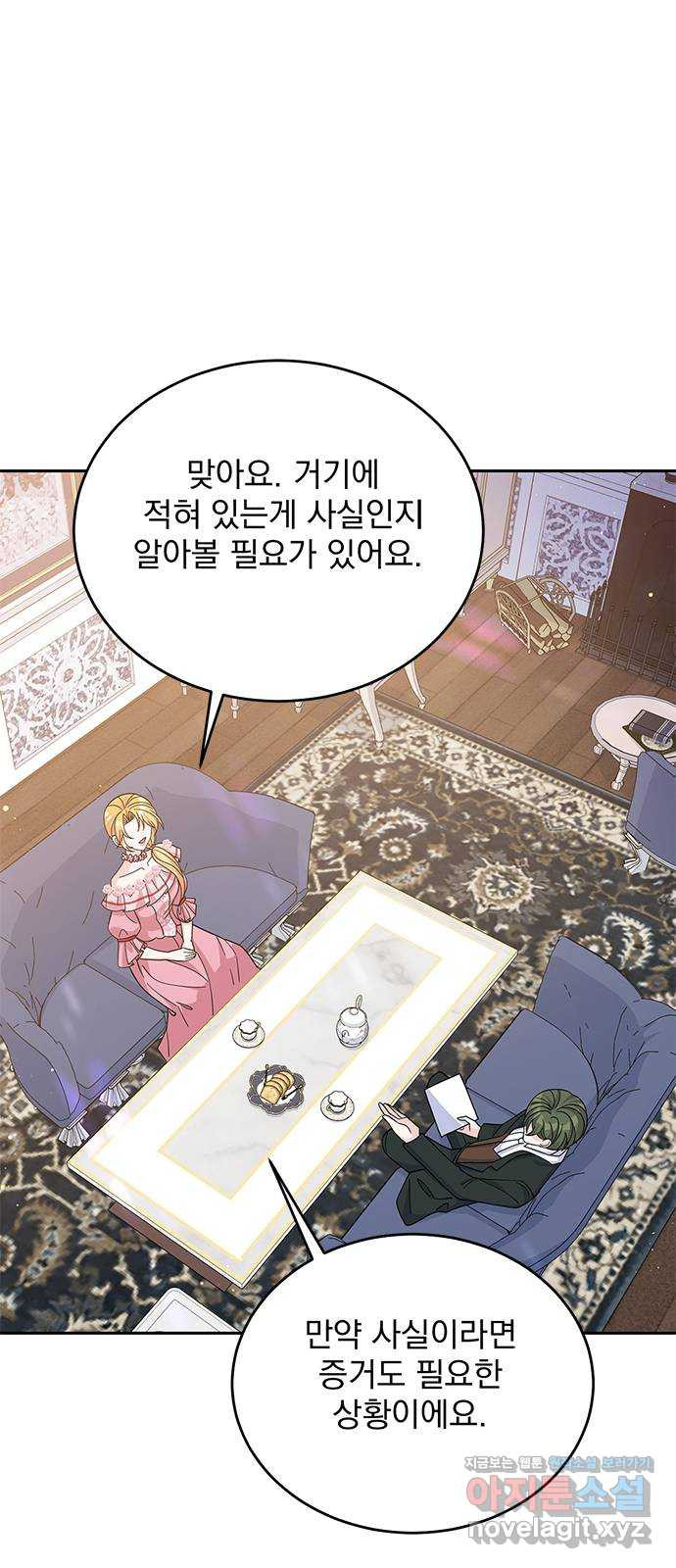 돌아온 여기사 52화 - 웹툰 이미지 53