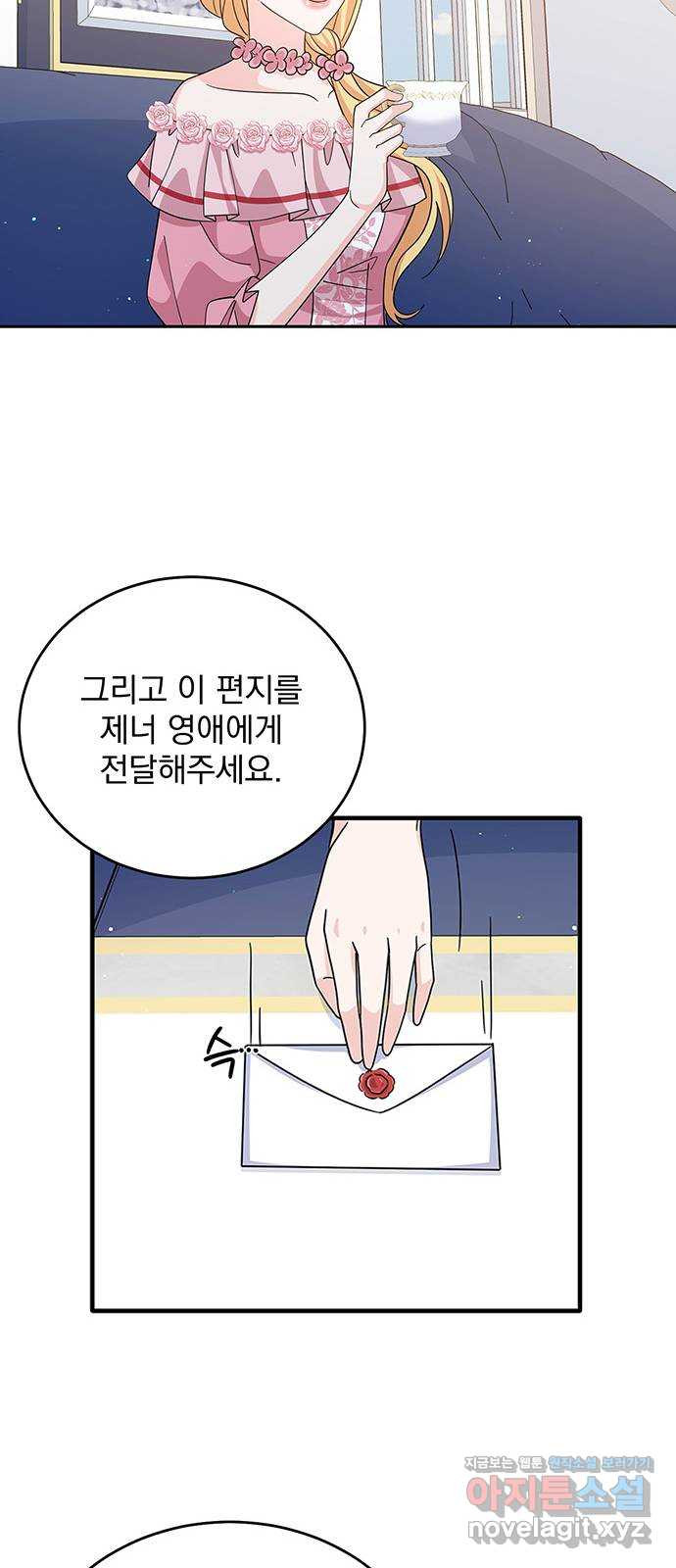 돌아온 여기사 52화 - 웹툰 이미지 59