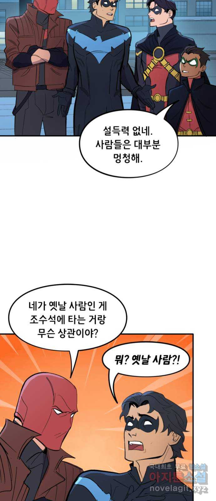 배트맨: 웨인 패밀리 어드벤처 25화. 조수석 - 웹툰 이미지 7