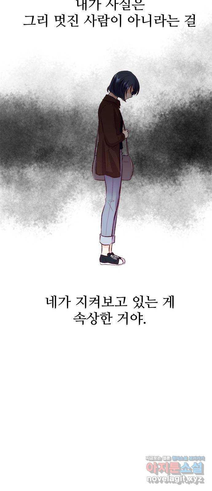 모어 라이프 52화 전초전(1) - 웹툰 이미지 51