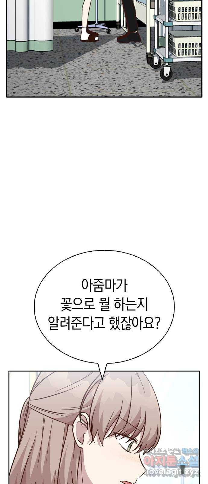 마녀의 심판은 꽃이 된다 25화 - 웹툰 이미지 8