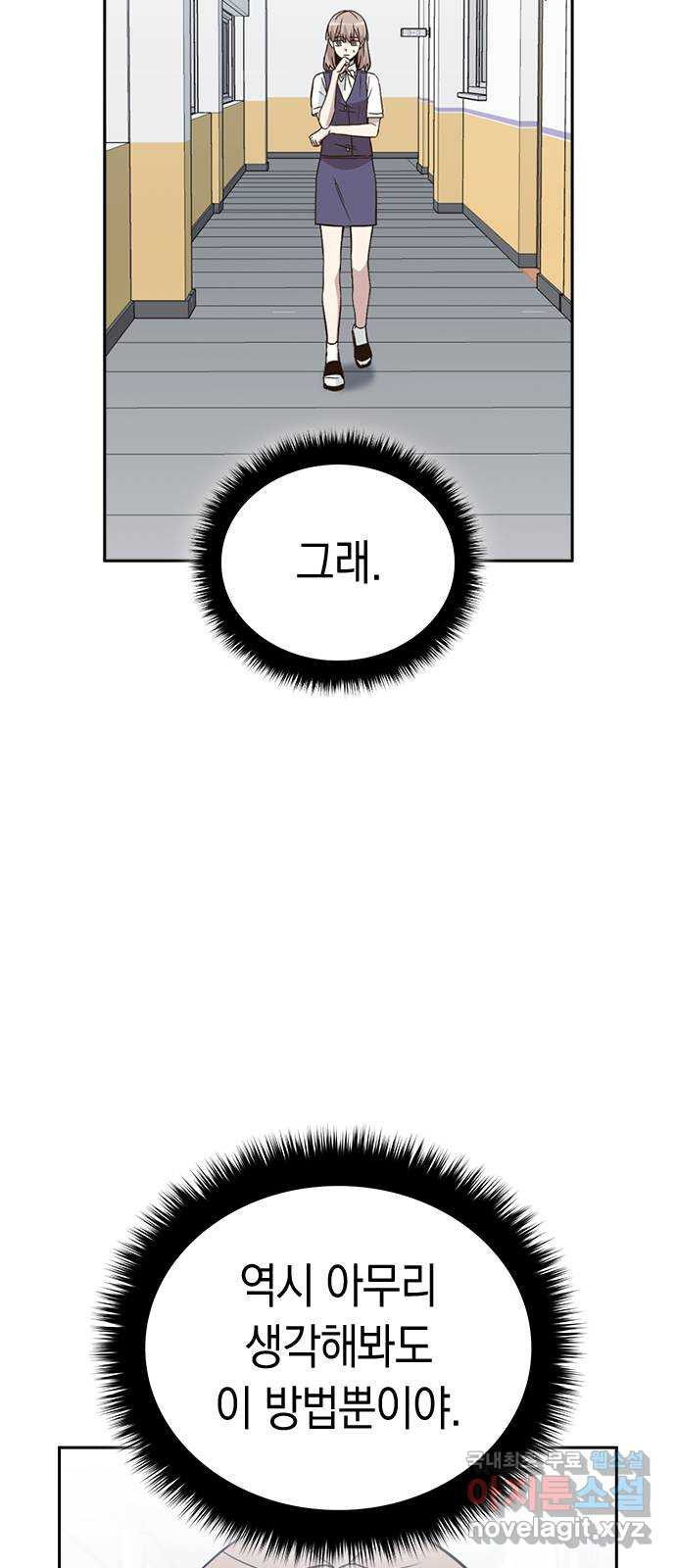 마녀의 심판은 꽃이 된다 25화 - 웹툰 이미지 14