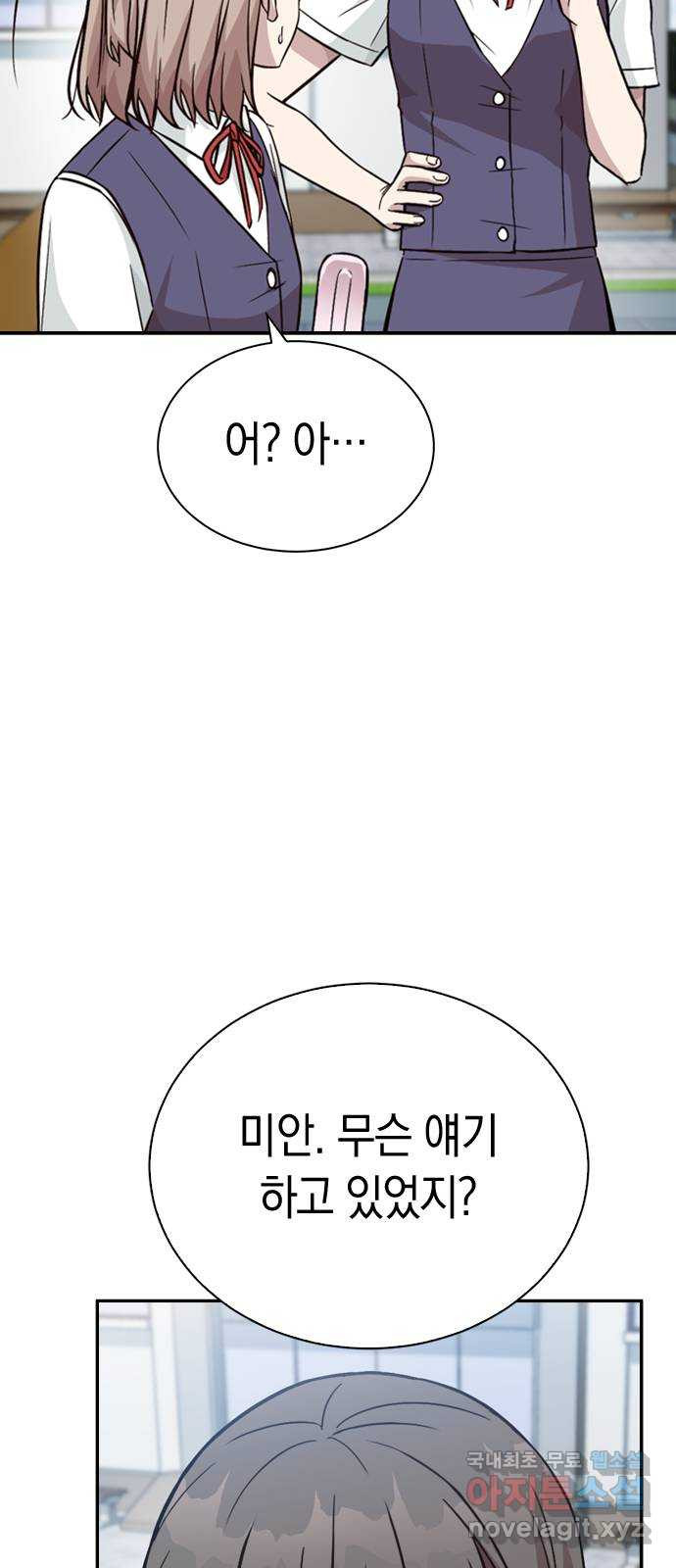 마녀의 심판은 꽃이 된다 25화 - 웹툰 이미지 30