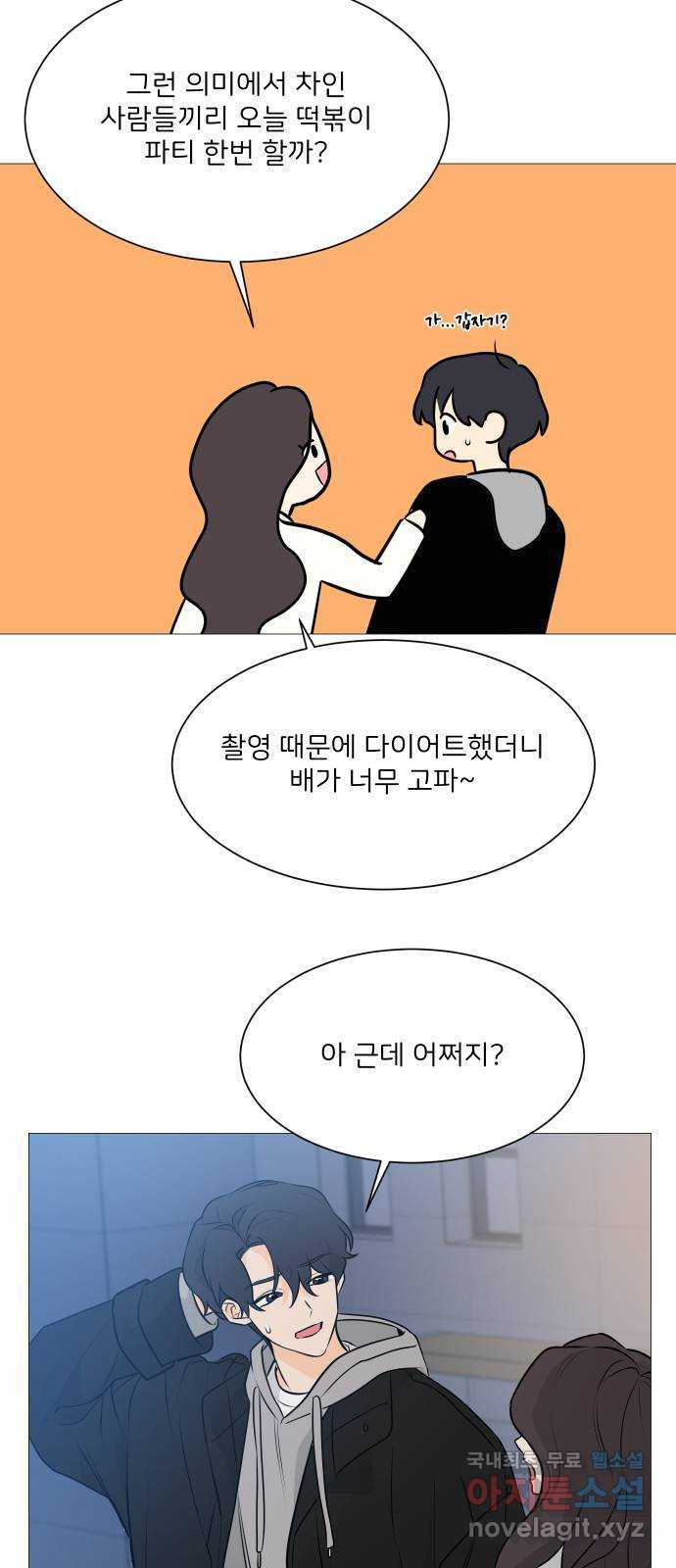 소녀180 102화 - 웹툰 이미지 54