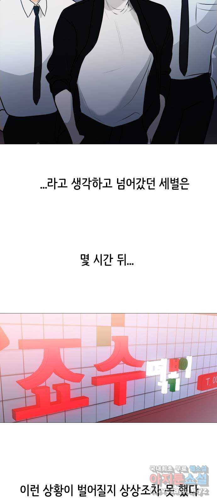 소녀180 102화 - 웹툰 이미지 61