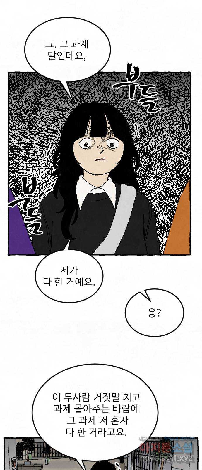 아인슈페너 7화 - 웹툰 이미지 75