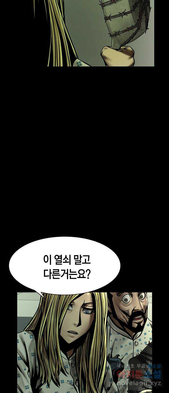 침묵의 밤 24화 - 웹툰 이미지 22