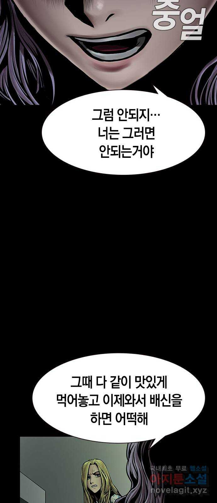 침묵의 밤 24화 - 웹툰 이미지 41