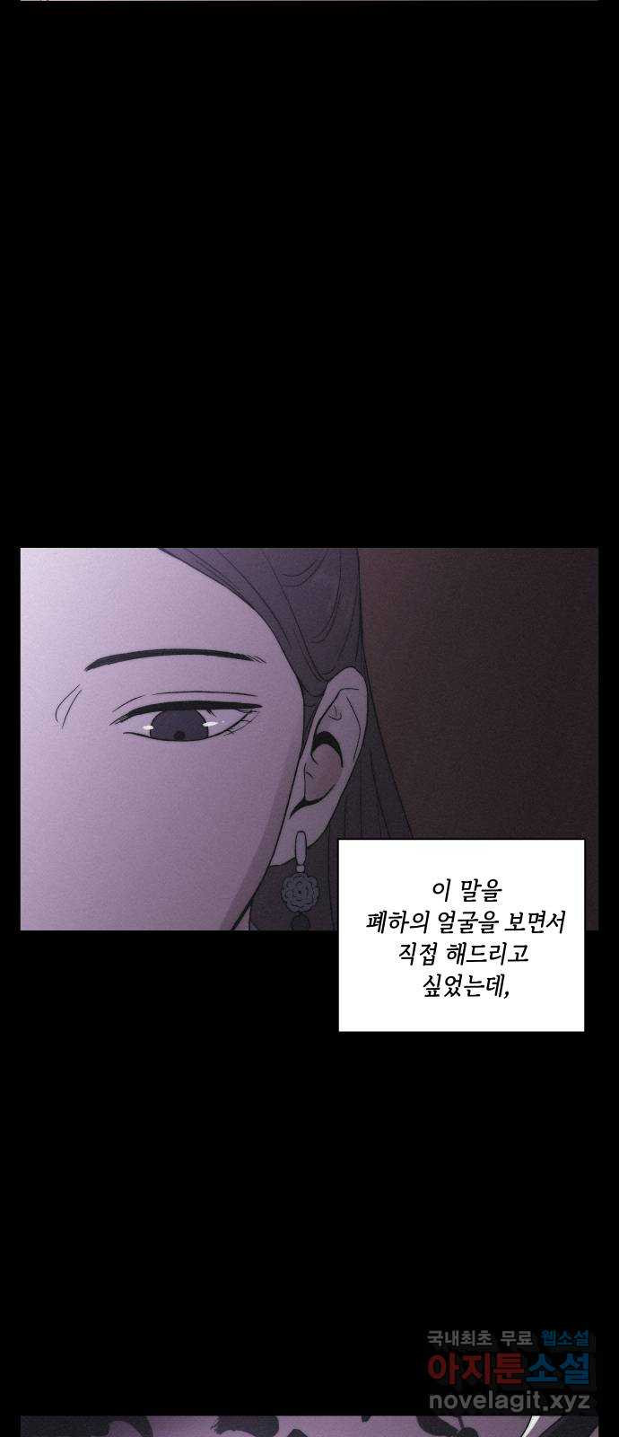 환상연가 23화 삭풍 - 웹툰 이미지 32