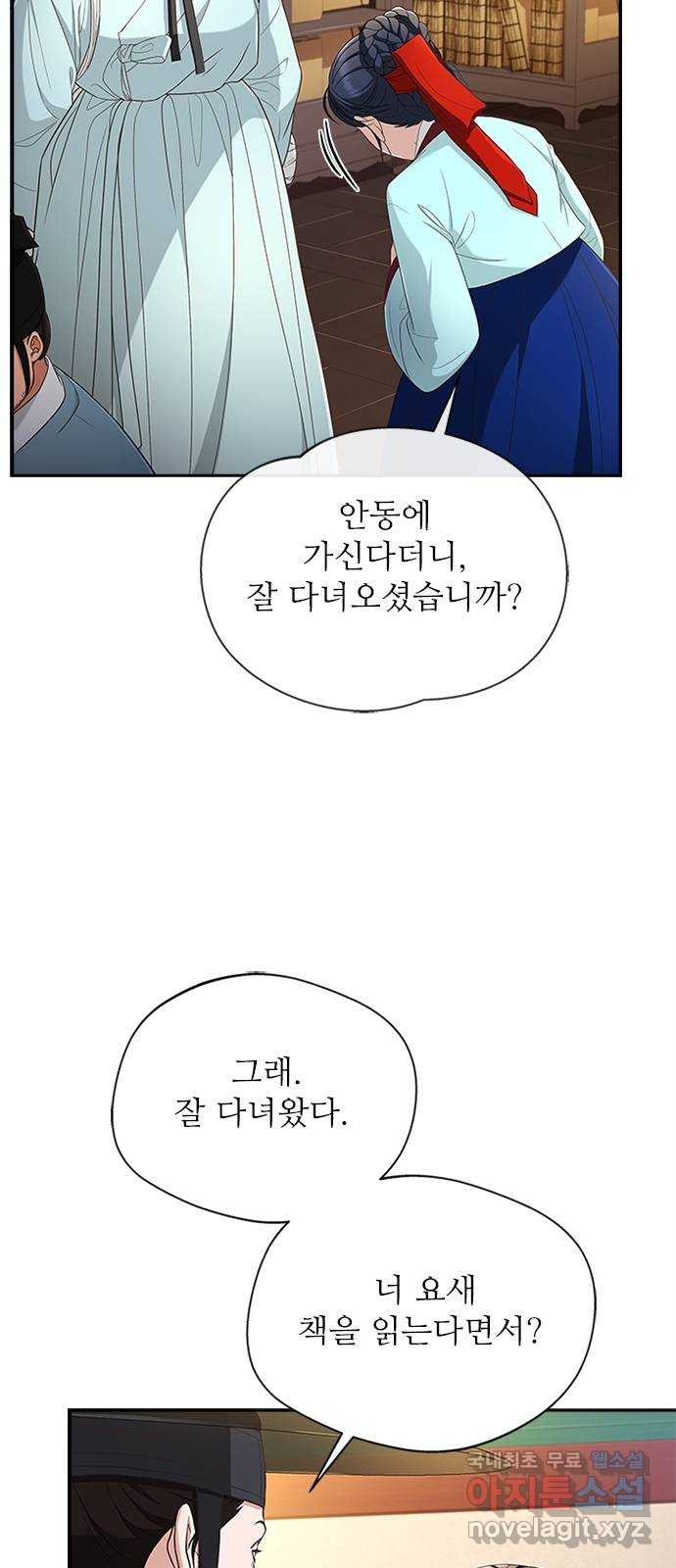 해시의 신루 19화 : 무슨 말도 안 되는 소릴 - 웹툰 이미지 62