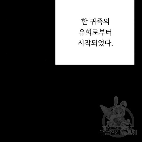 던전 씹어먹는 아티팩트 69화 - 웹툰 이미지 19