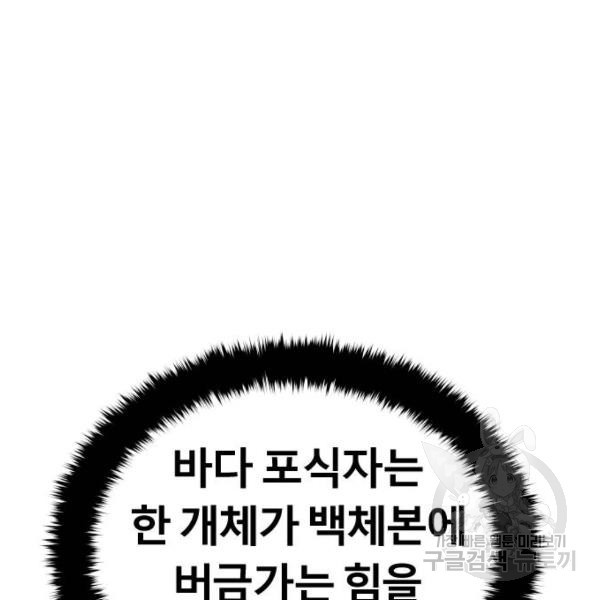 갓트 14화 - 웹툰 이미지 178