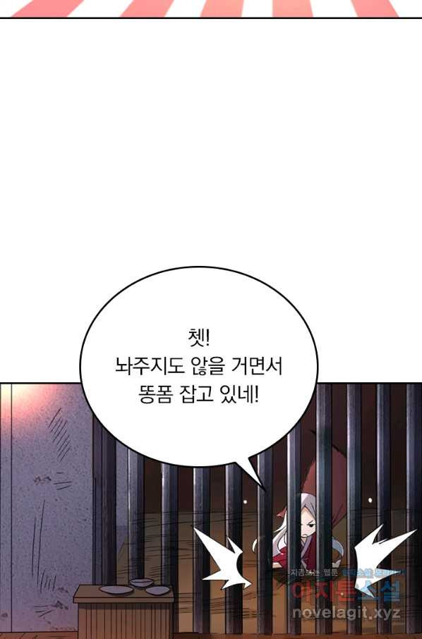 만렙종주 4화 - 웹툰 이미지 48