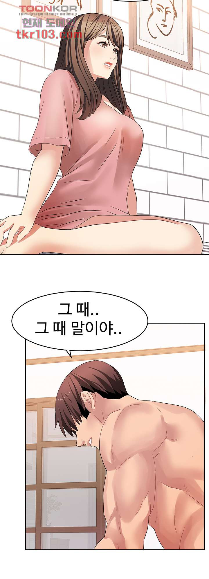 악녀징벌 31화 - 웹툰 이미지 4