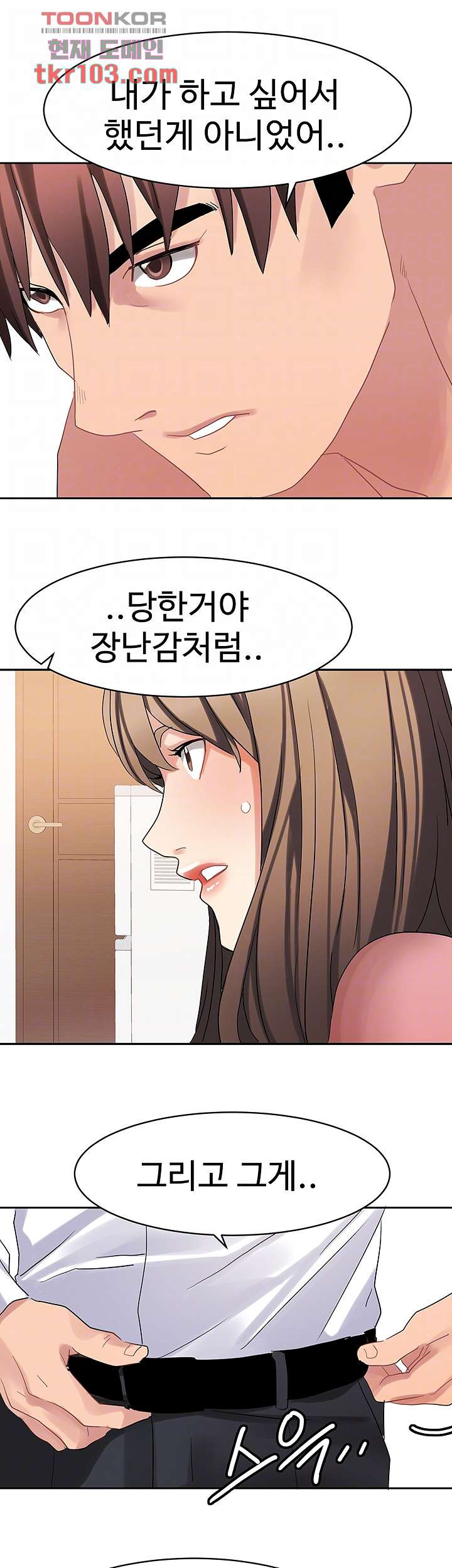 악녀징벌 31화 - 웹툰 이미지 5